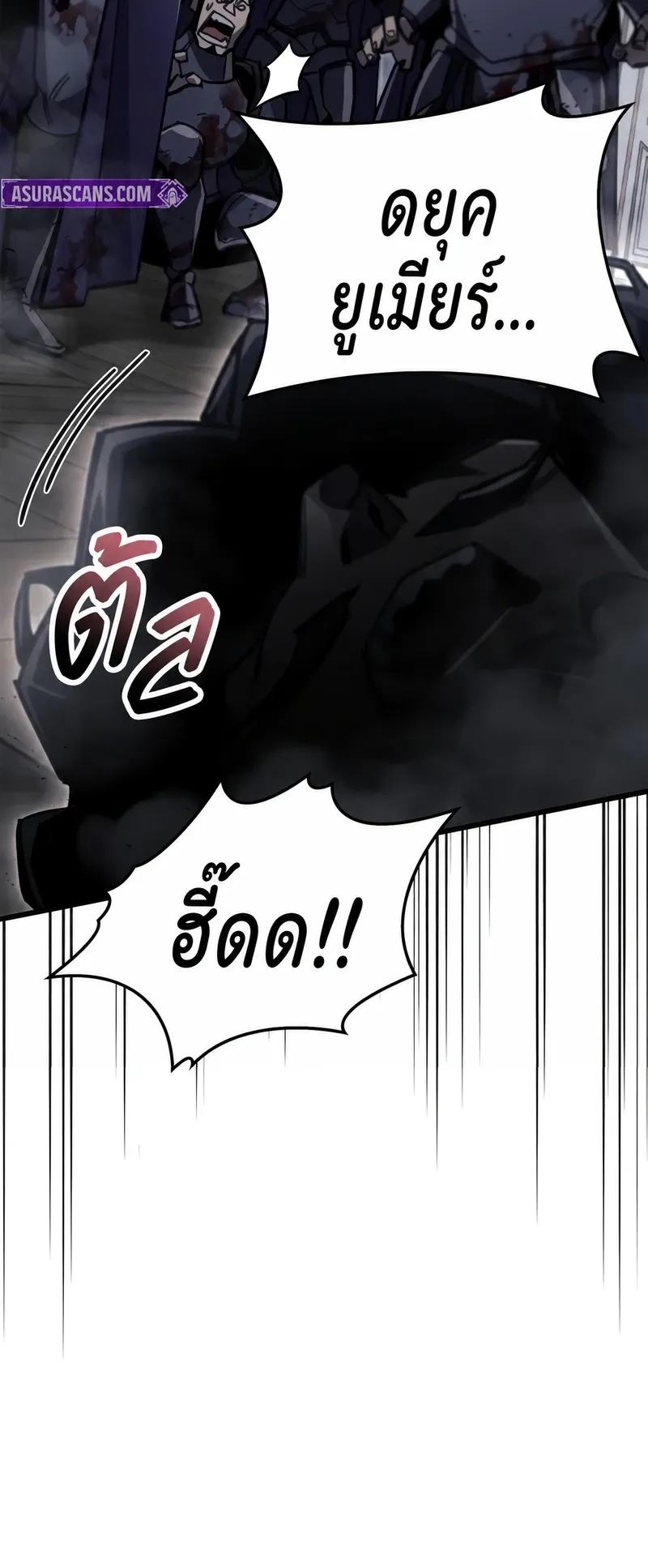 The Player Hides His Past ตอนที่ 100 หน้า 84