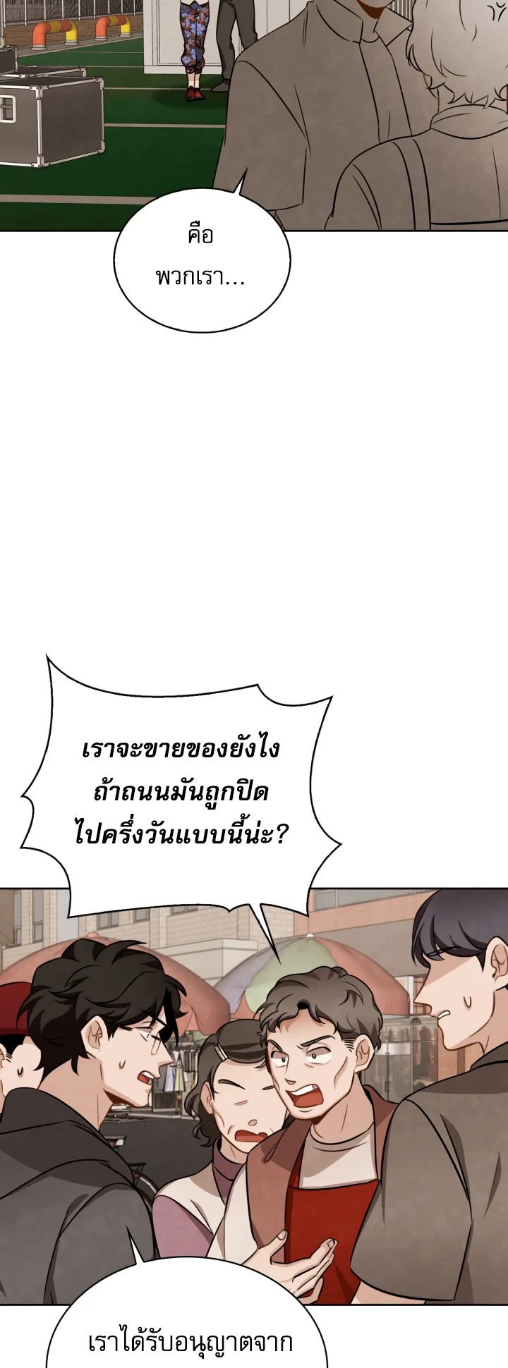 Be the Actor ตอนที่ 9 หน้า 58