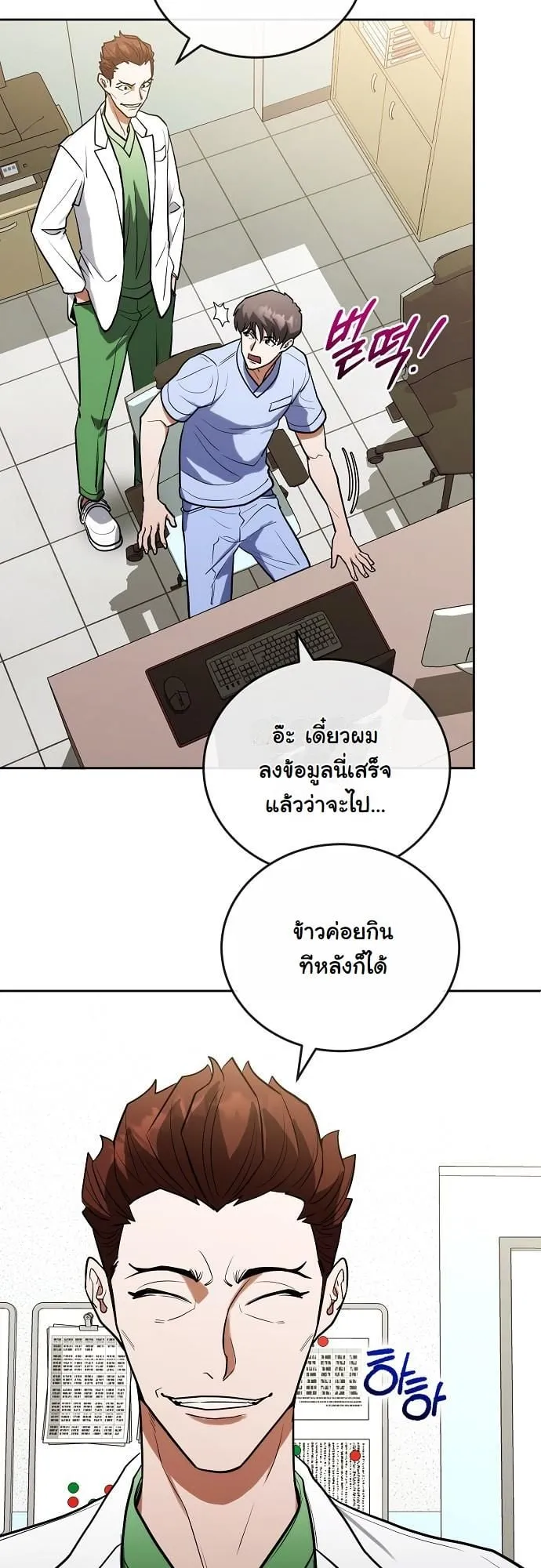 Hua Tuo Becomes a Surgeon ตอนที่ 11 หน้า 40