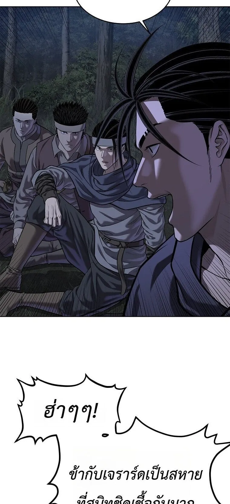 The Iron Emperor ตอนที่ 42 หน้า 103