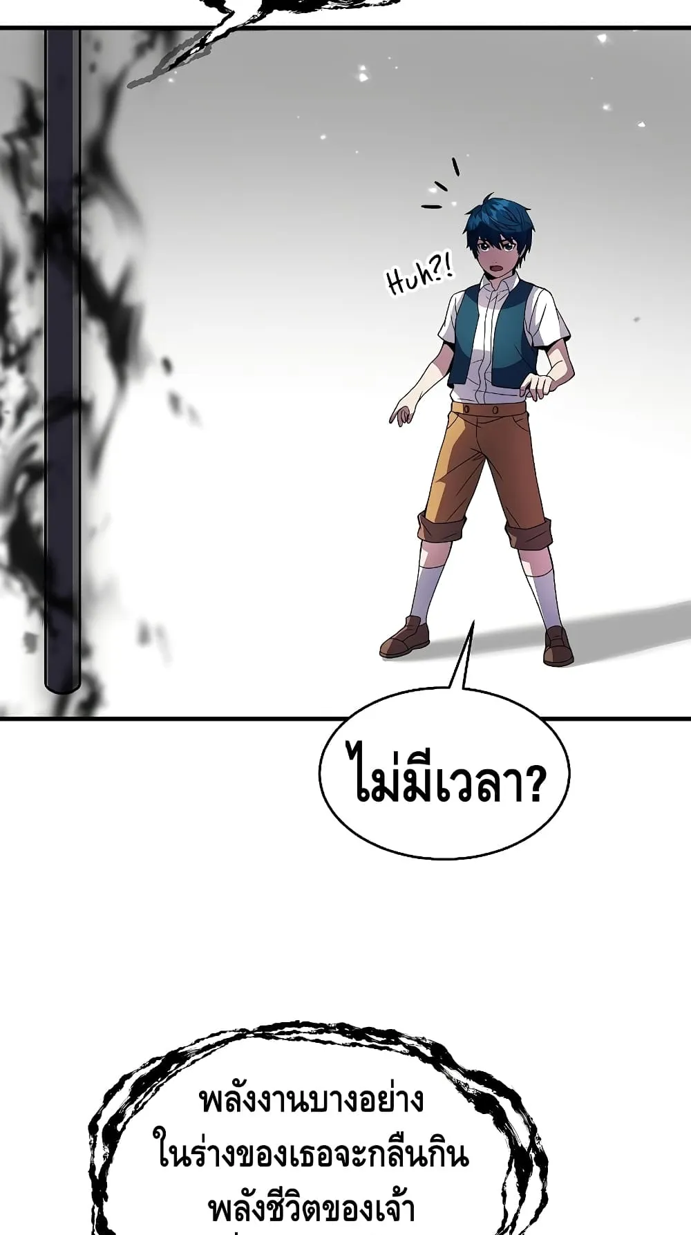 Return of The Unrivaled Spear Knight ตอนที่ 6 หน้า 31
