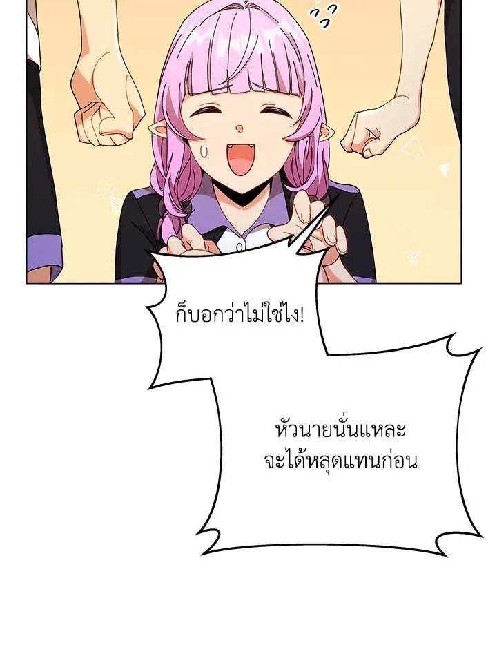 Necromancer Academy’s Genius Summoner Chapter 31 หน้า 29