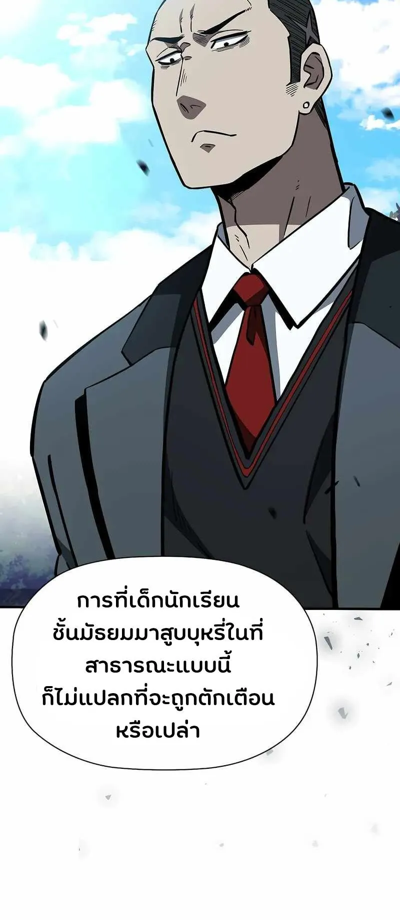 World’s Strongest Survivor ตอนที่ 16 หน้า 4
