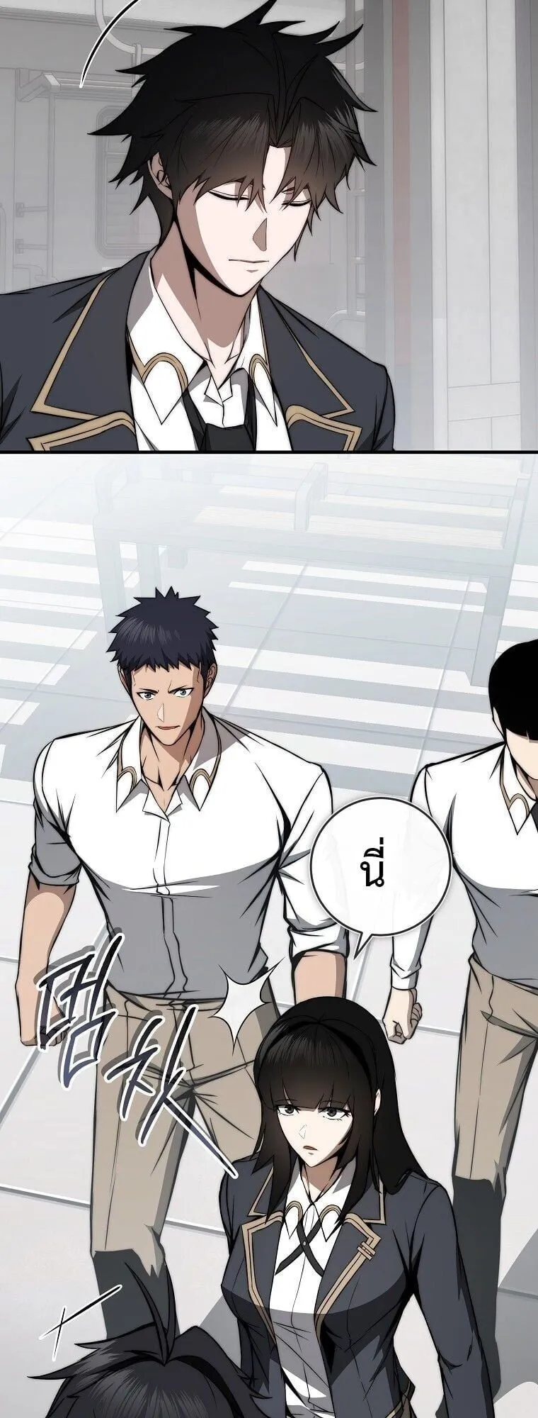 The Regressor Makes Everything ตอนที่ 9 หน้า 49