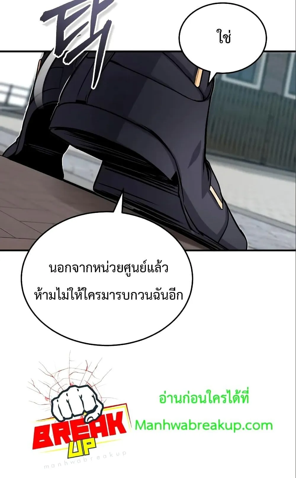 Academy’s Undercover Professor ตอนที่ 4 หน้า 120