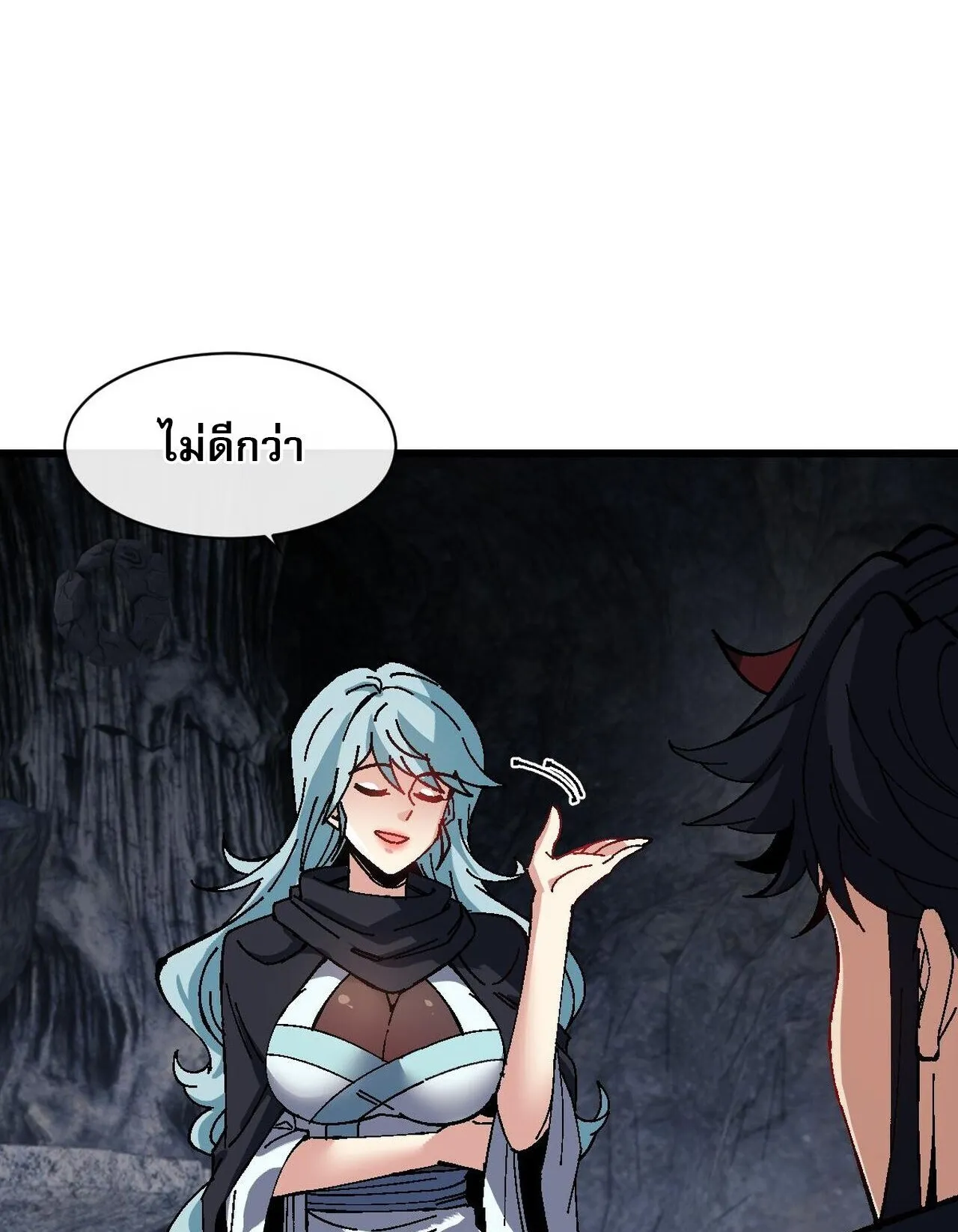 Devious Son of Heaven ตอนที่ 182 หน้า 52