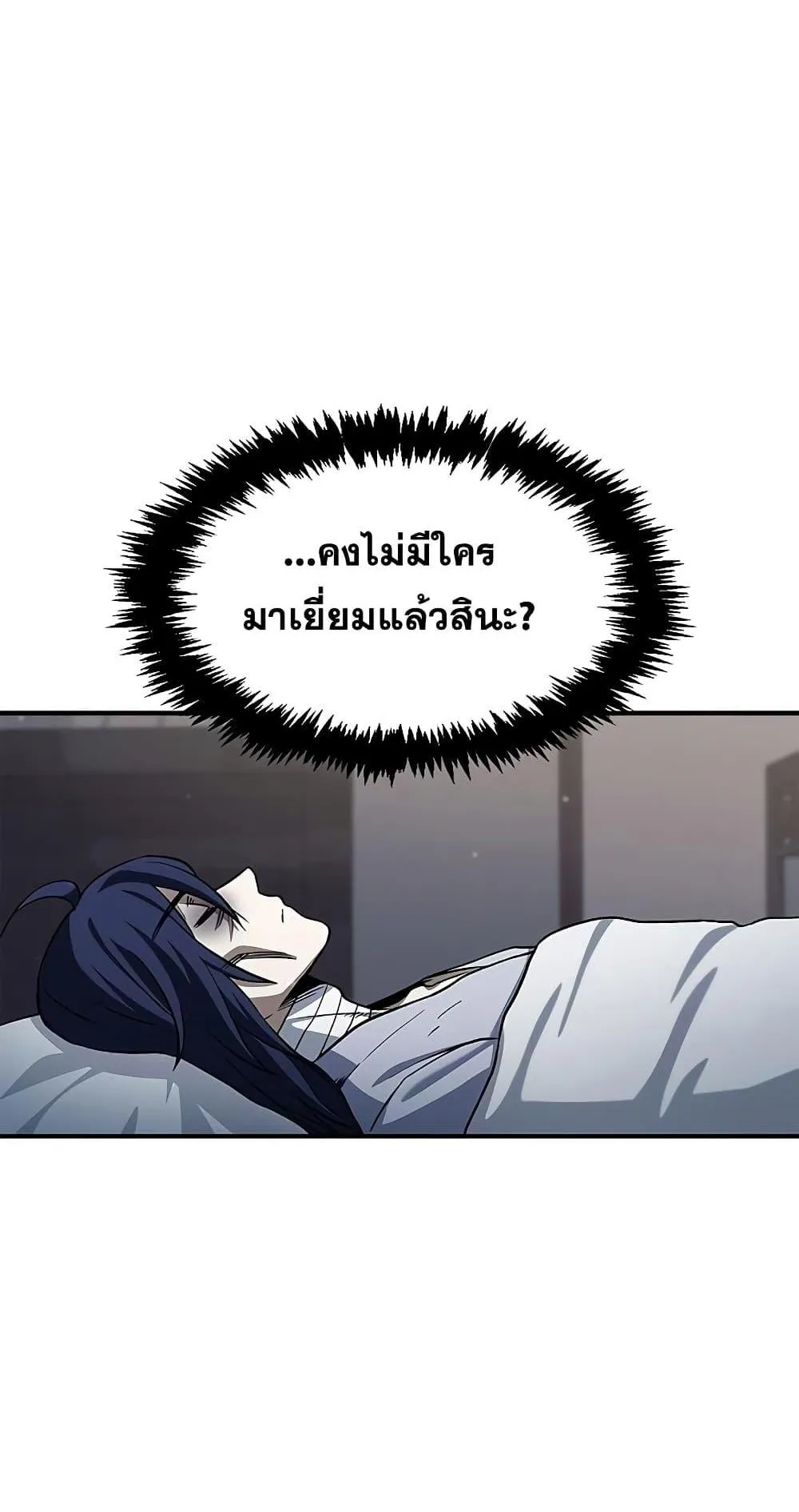 Heavenly Grand Archive’s Young Master ตอนที่ 3 หน้า 35
