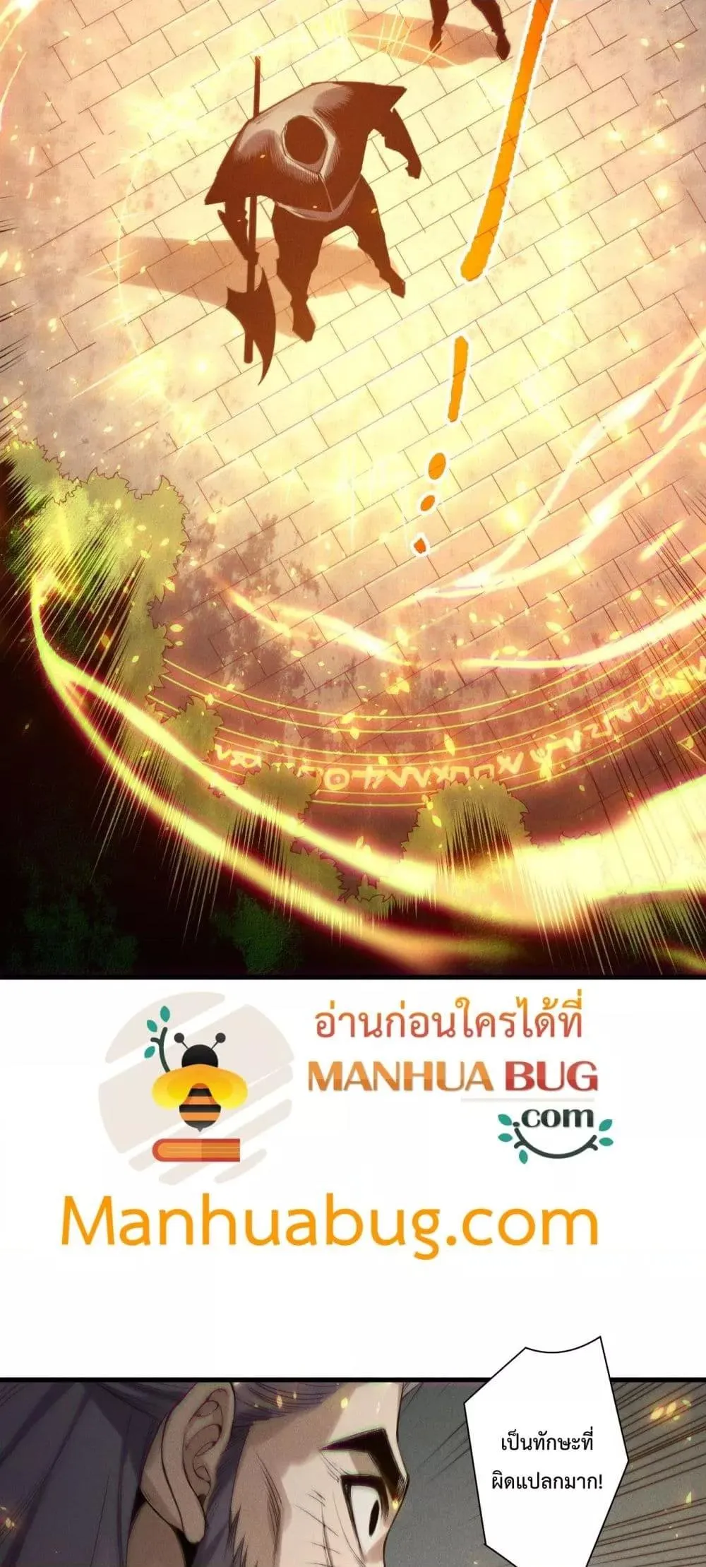 Disastrous Necromancer ตอนที่ 202 หน้า 29
