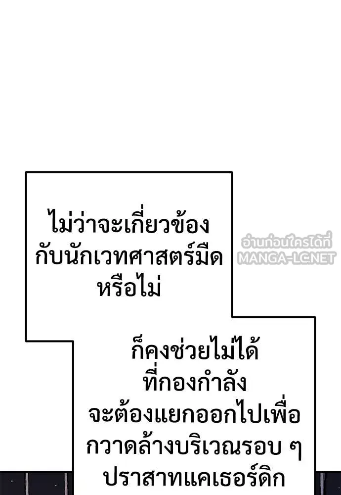 A Rogue Guard in a Medieval Fantasy ตอนที่ 28 หน้า 107