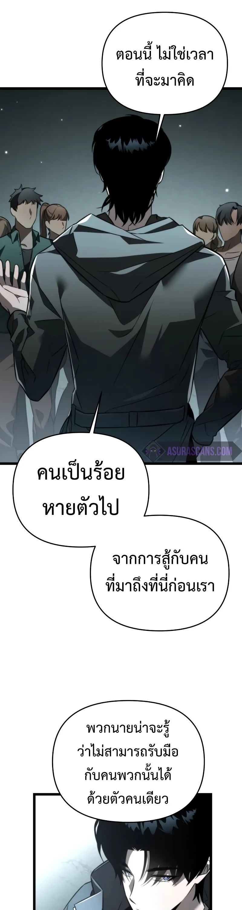 Reincarnator ตอนที่ 17 หน้า 11
