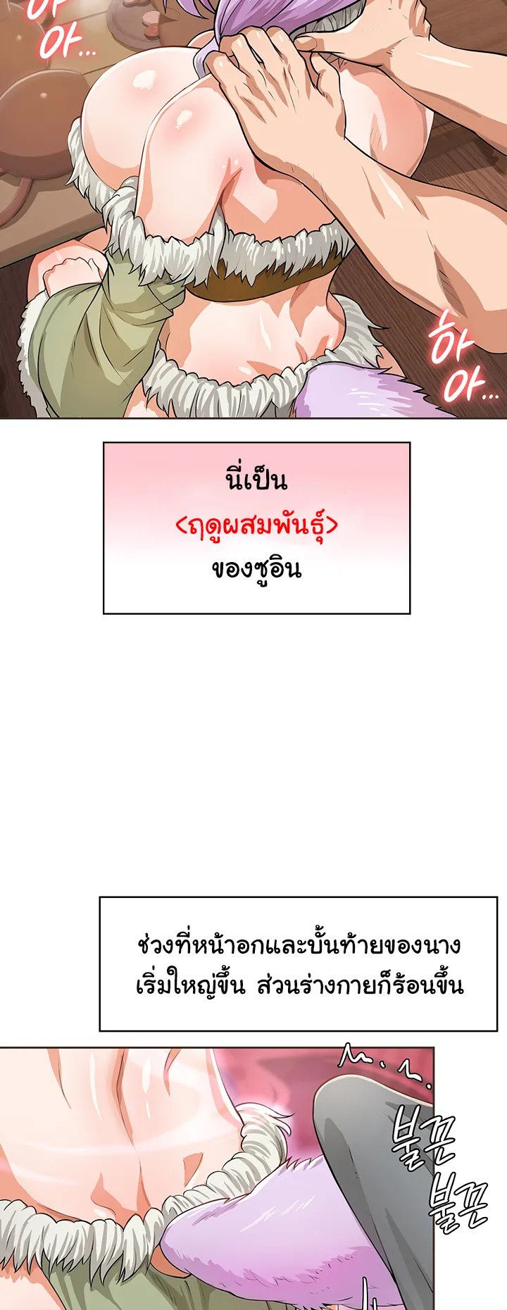 Bought By The Demon Lord Before The Ending ตอนที่ 3 หน้า 27
