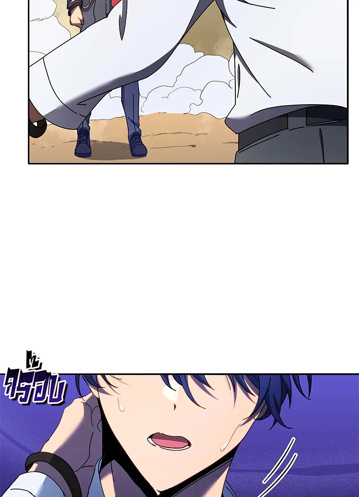 Necromancer Academy’s Genius Summoner Chapter 60 หน้า 34