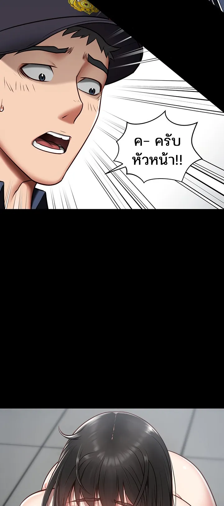 Locked Up ตอนที่ 2 หน้า 41