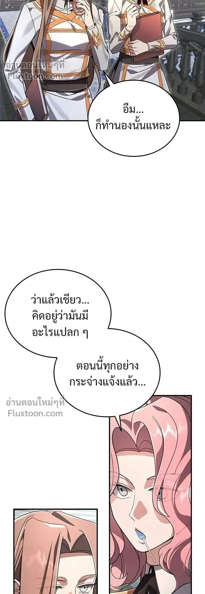 A Cadet Becomes a Prophet ตอนที่ 28 หน้า 36