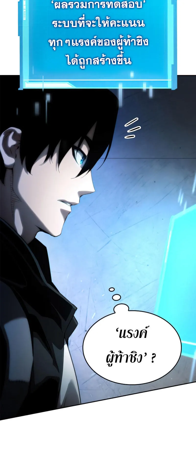 The Boundless Necromancer ตอนที่ 9 หน้า 77