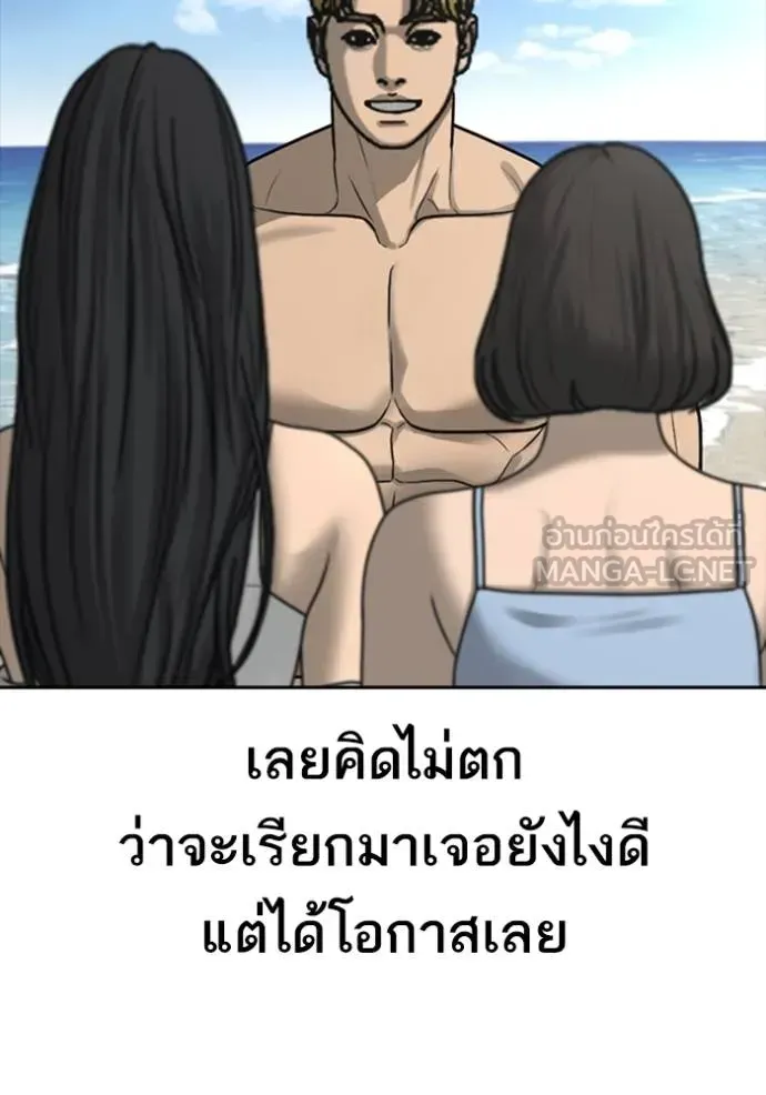Loser Life 2 ตอนที่ 42 หน้า 114
