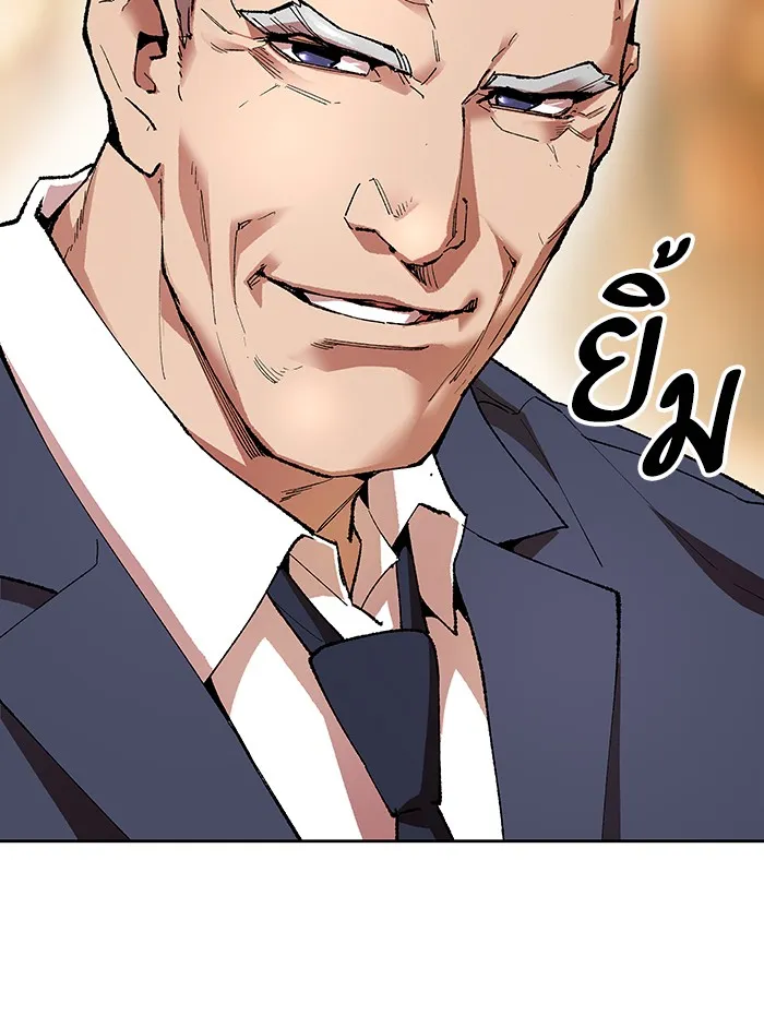 Limit Breaker ตอนที่ 5 หน้า 12
