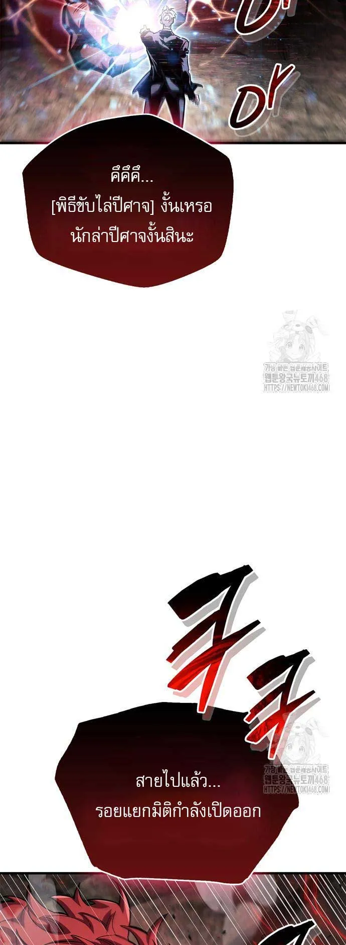 The Player Hides His Past ตอนที่ 62 หน้า 38