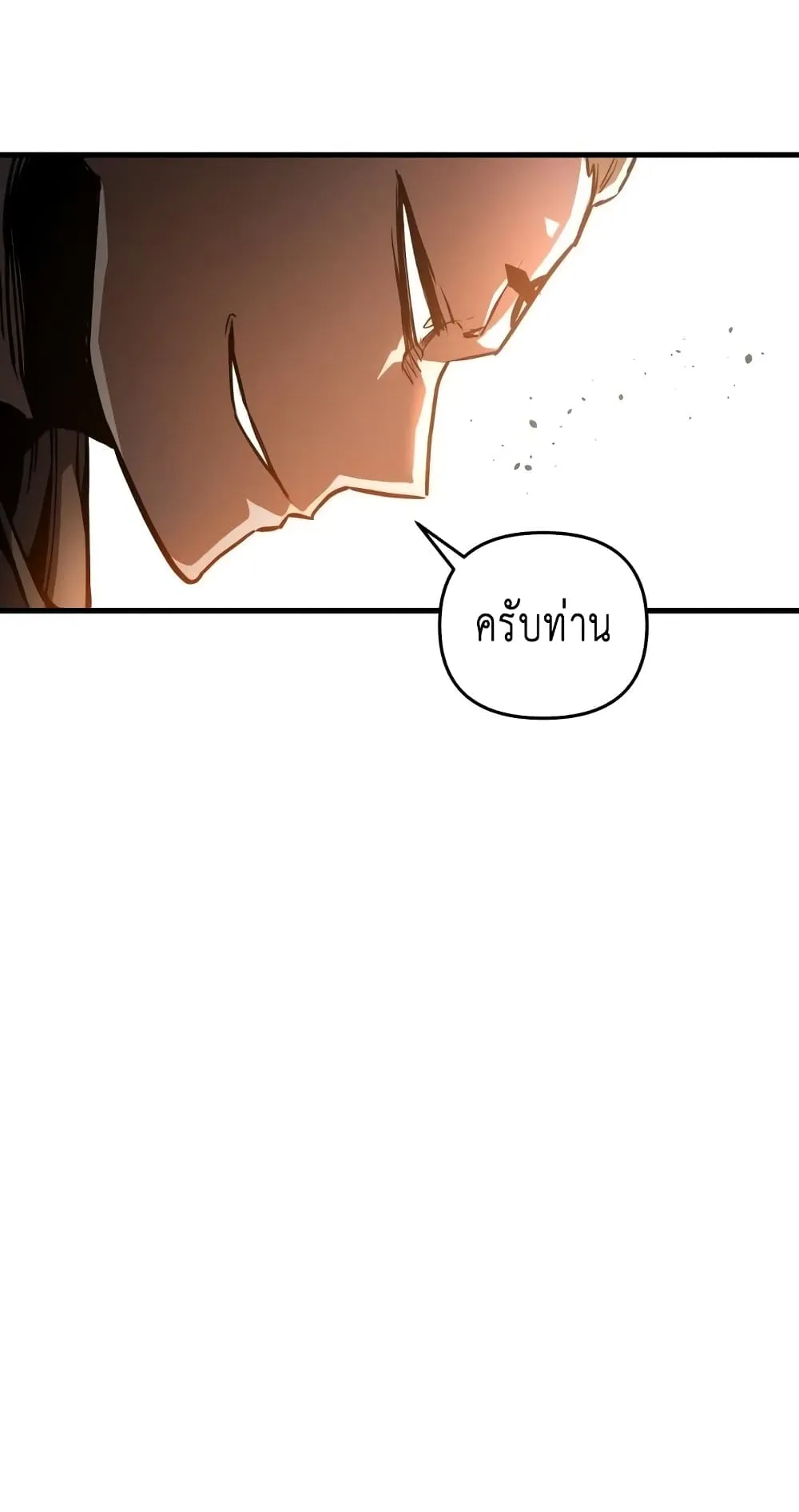 Reincarnation of the Suicidal Battle God ตอนที่ 5 หน้า 25