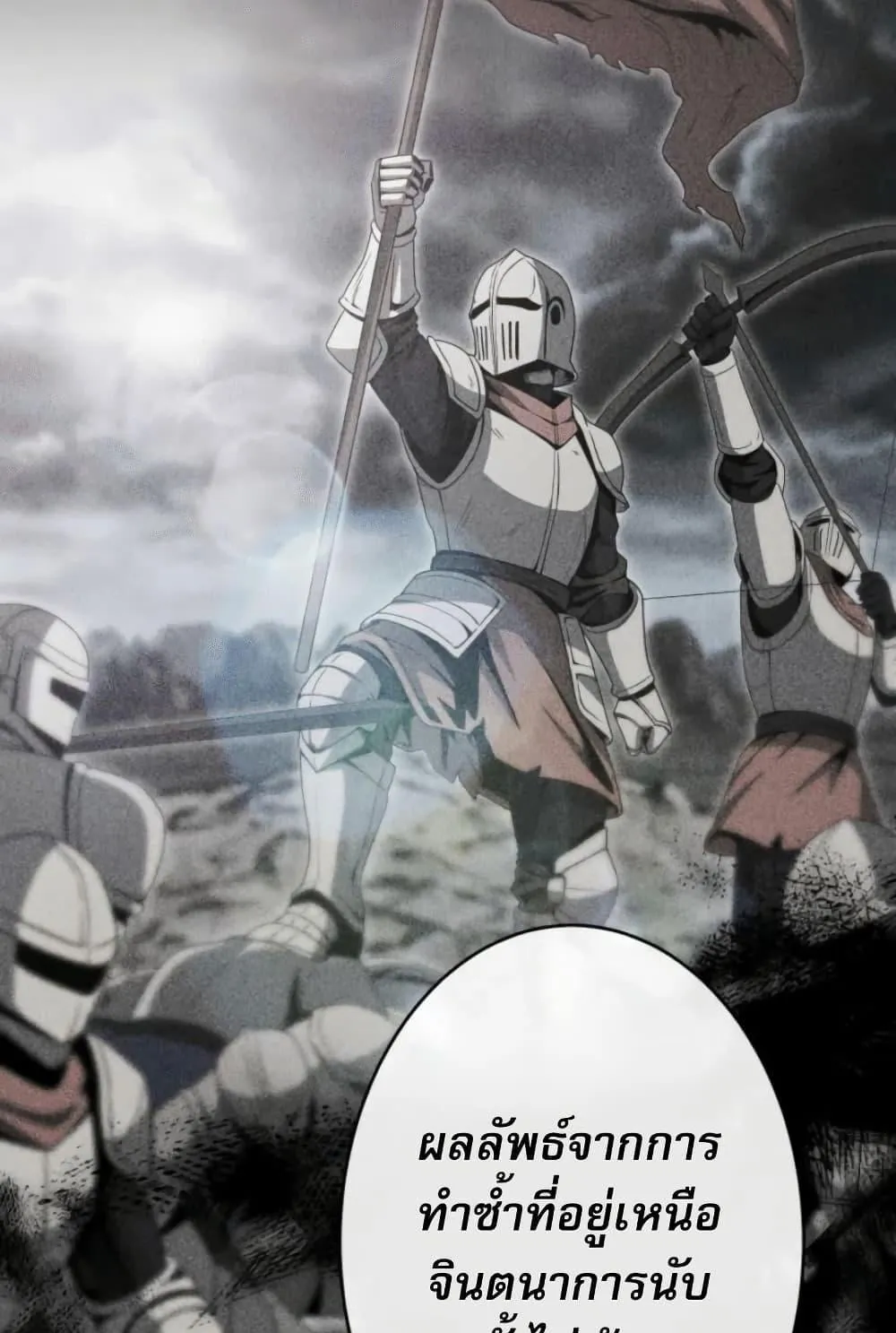 100 Million Years Later: The Ultimate Weapon’s Return ตอนที่ 3 หน้า 112