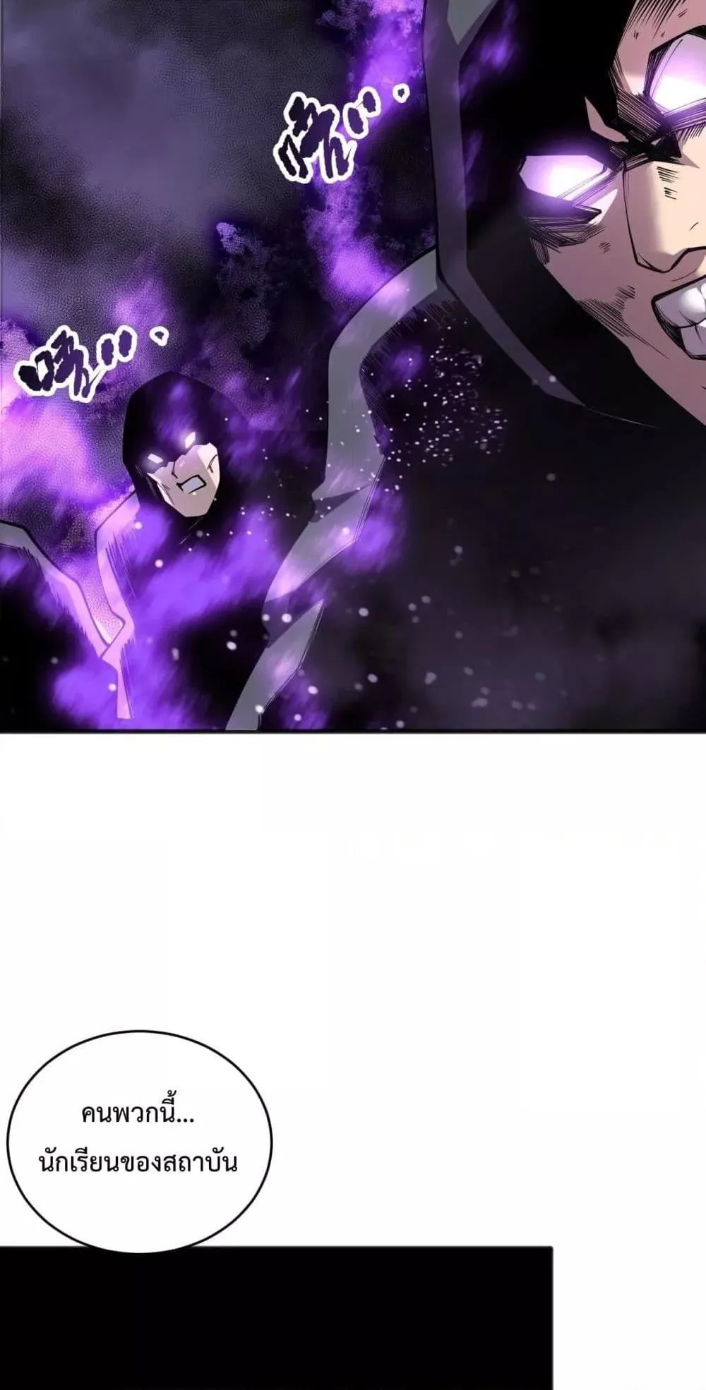 Disastrous Necromancer ตอนที่ 197 หน้า 38