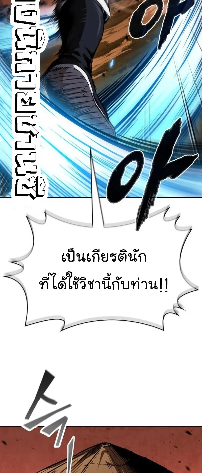Nano Machine Chapter 285 หน้า 43