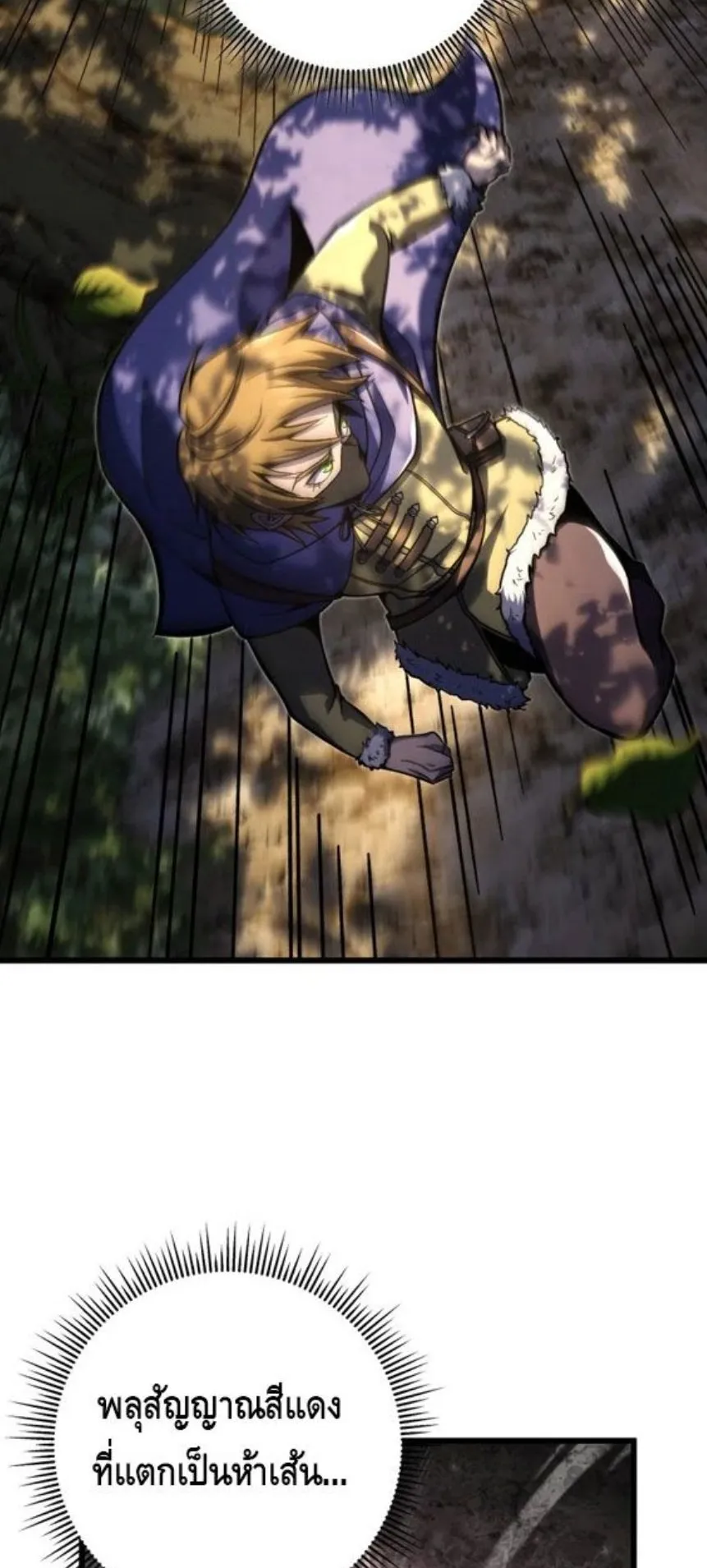 A Dragonslayer’s Peerless Regression ตอนที่ 32 หน้า 5