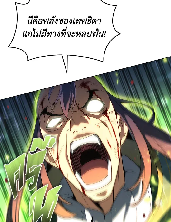 Overgeared ตอนที่ 149 หน้า 6
