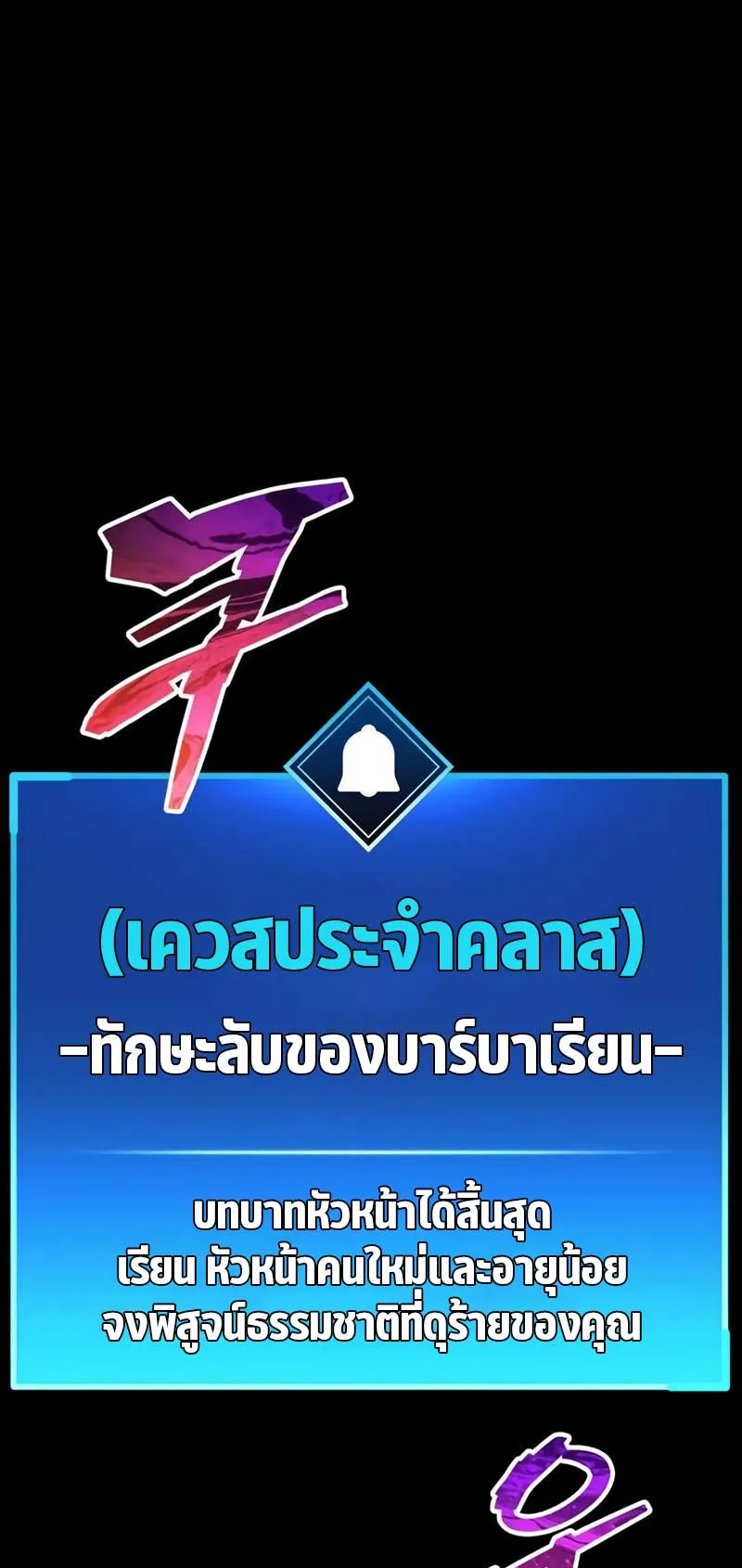 The Player Hides His Past ตอนที่ 46 หน้า 103