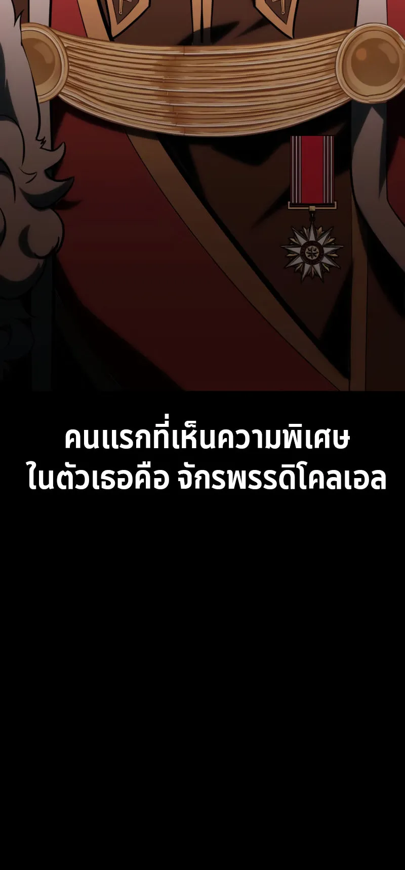 The Extra’s Academy Survival Guide ตอนที่ 5 หน้า 30