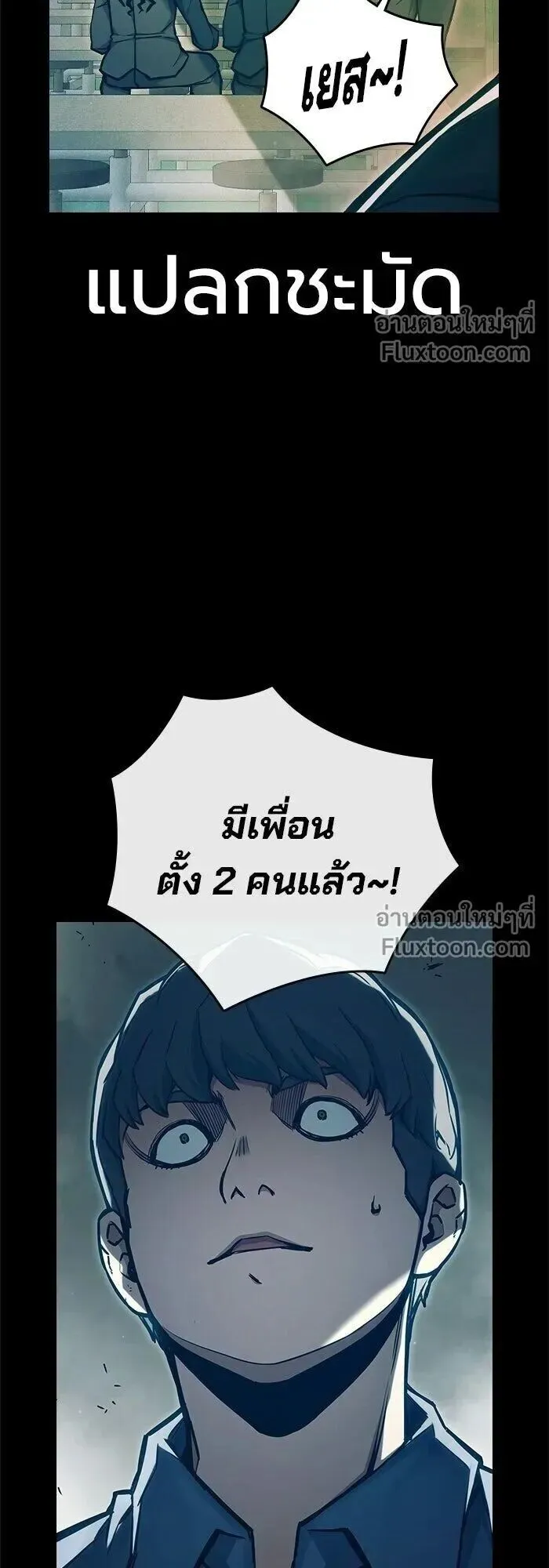 Juvenile Prison ตอนที่ 91 หน้า 41