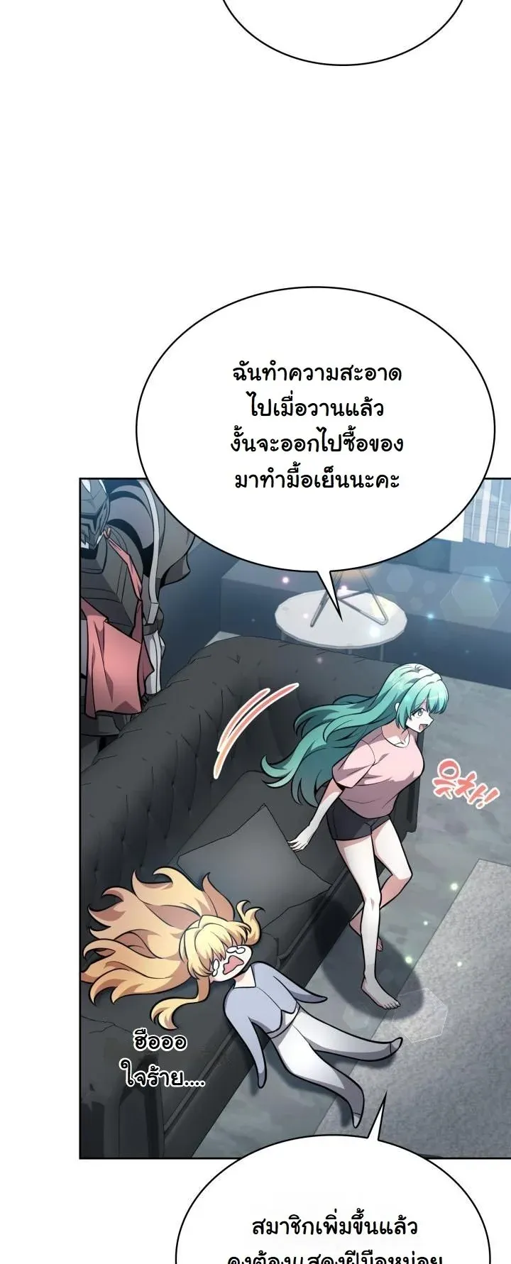 Kidnapped Dragons ตอนที่ 14 หน้า 43