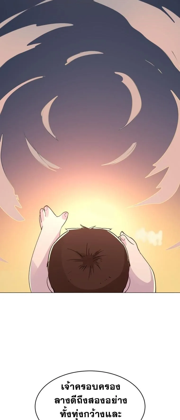 The Heavenly Demon Will Turn the World Upside Down ตอนที่ 1 หน้า 29