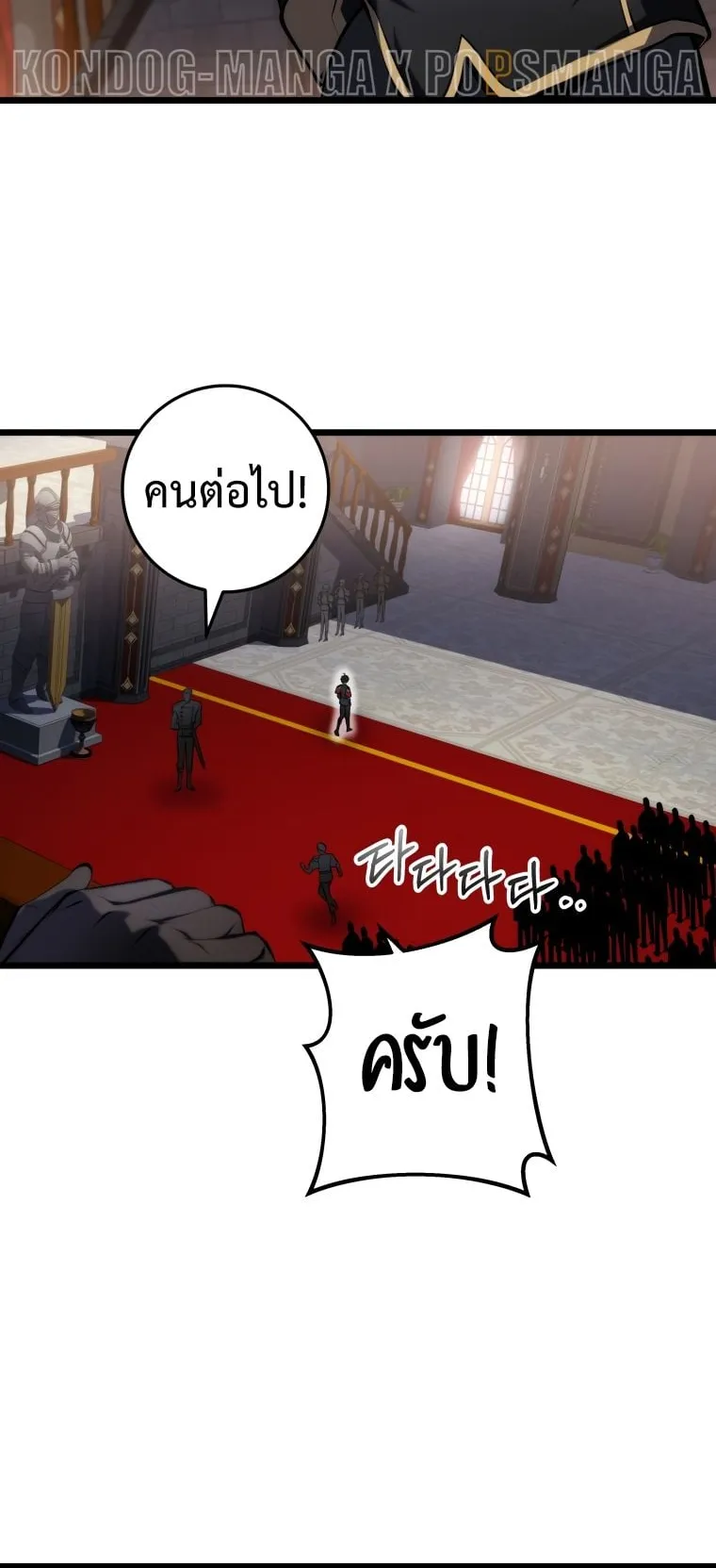 A Dragonslayer’s Peerless Regression ตอนที่ 7 หน้า 13