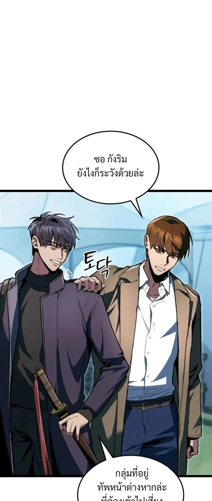 F-Class Destiny Hunter ตอนที่ 1 หน้า 42
