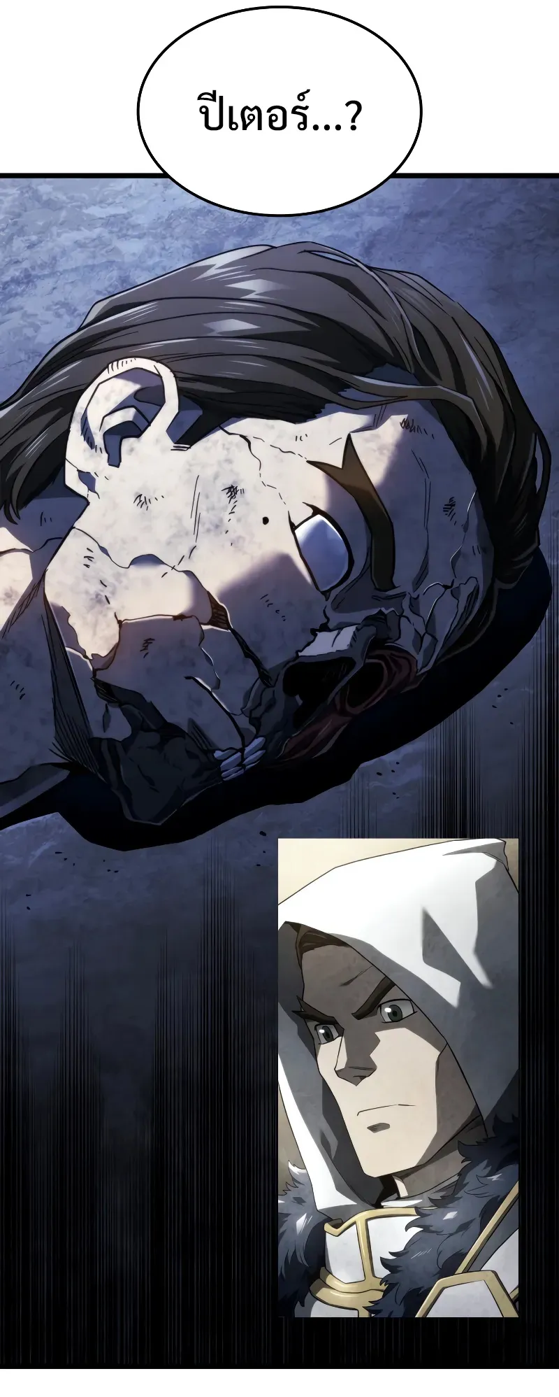 Revenge of the Iron-Blooded Sword Hound ตอนที่ 86 หน้า 8