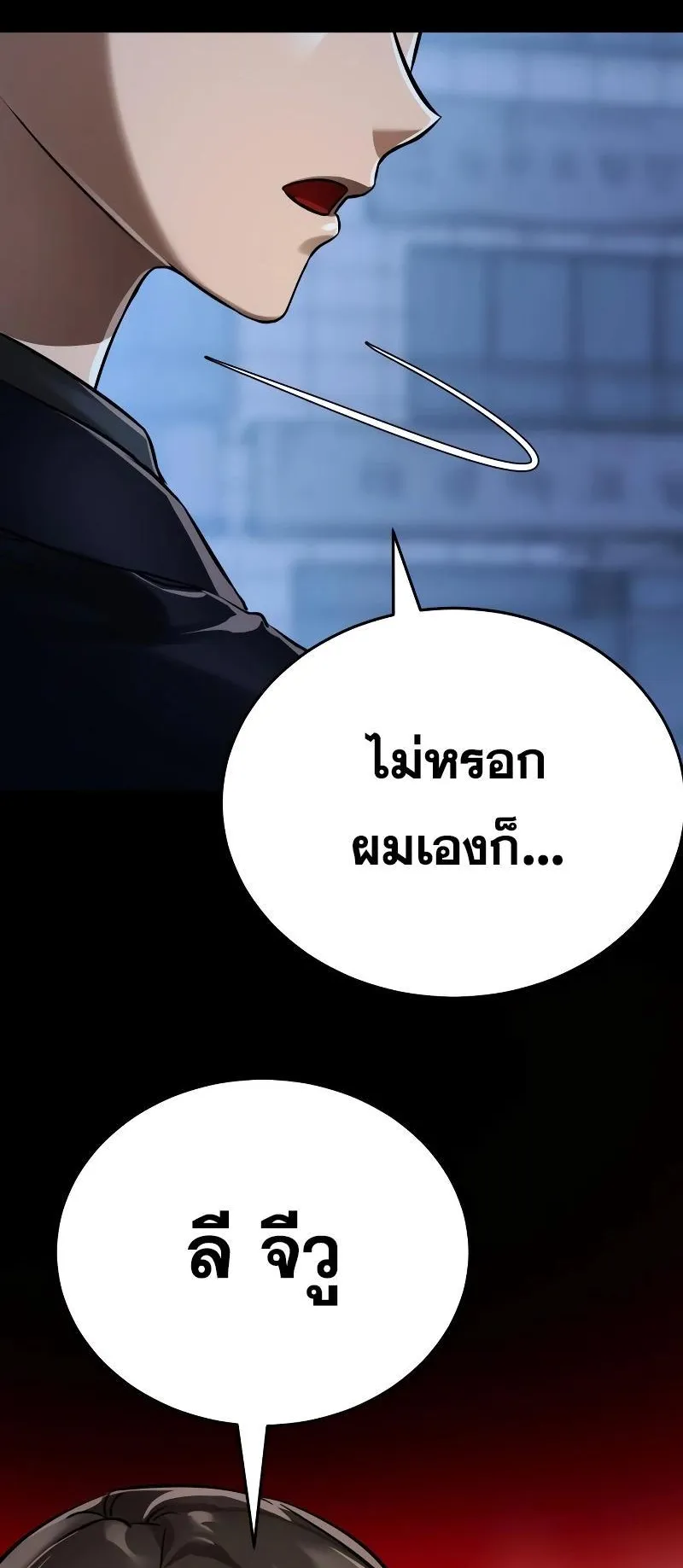 Reincarnation Path of The Underworld King ตอนที่ 7 หน้า 89
