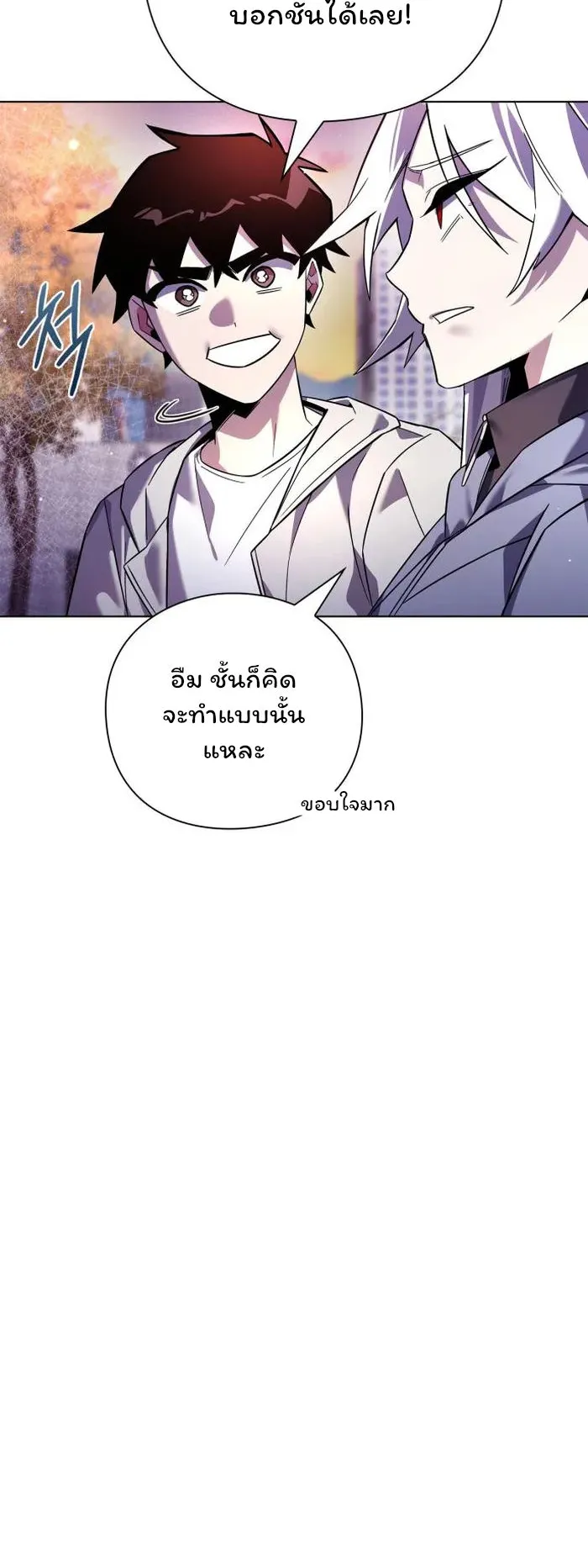 Night of the Ogre ตอนที่ 19 หน้า 8