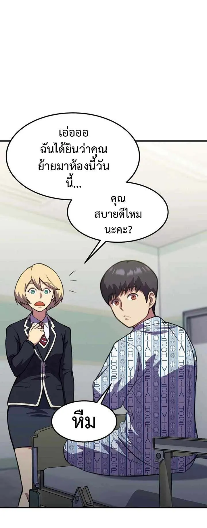 Academy Reincarnation Hero การหวนคืนของวีรบุรุษแห่งสถาบัน ตอนที่ 13 หน้า 58