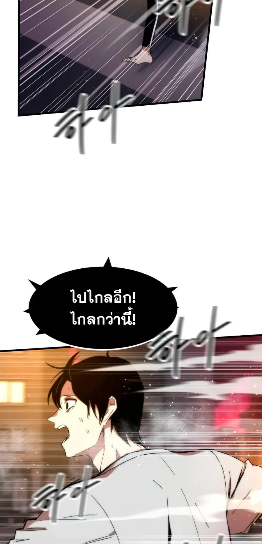 Ultra Alter ตอนที่ 2 หน้า 55