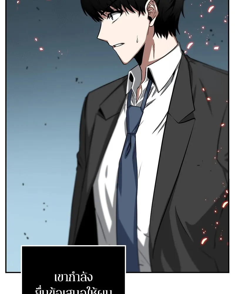 Omniscient Reader ตอนที่ 5 หน้า 91