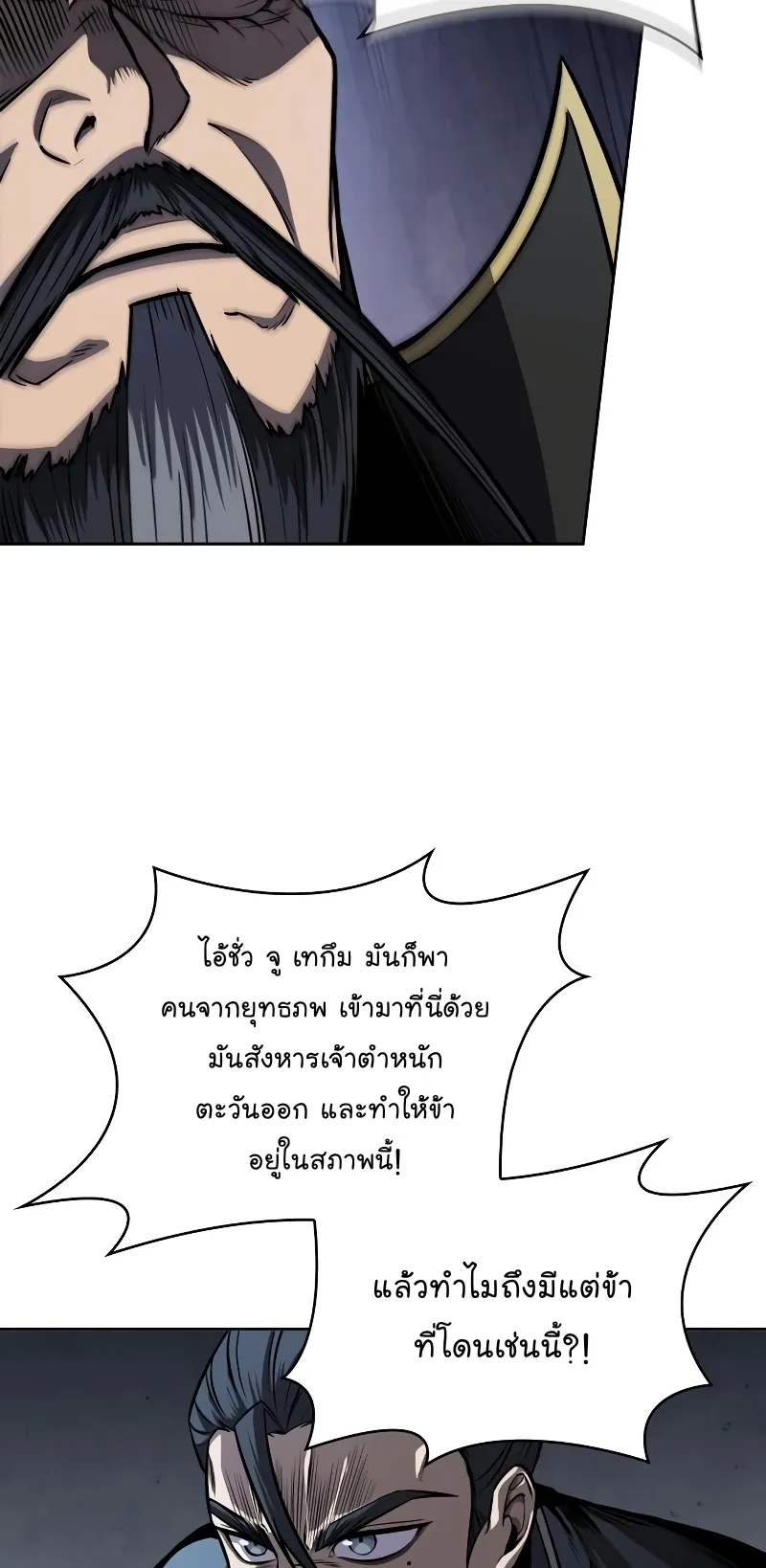 Nano Machine Chapter 215 หน้า 38