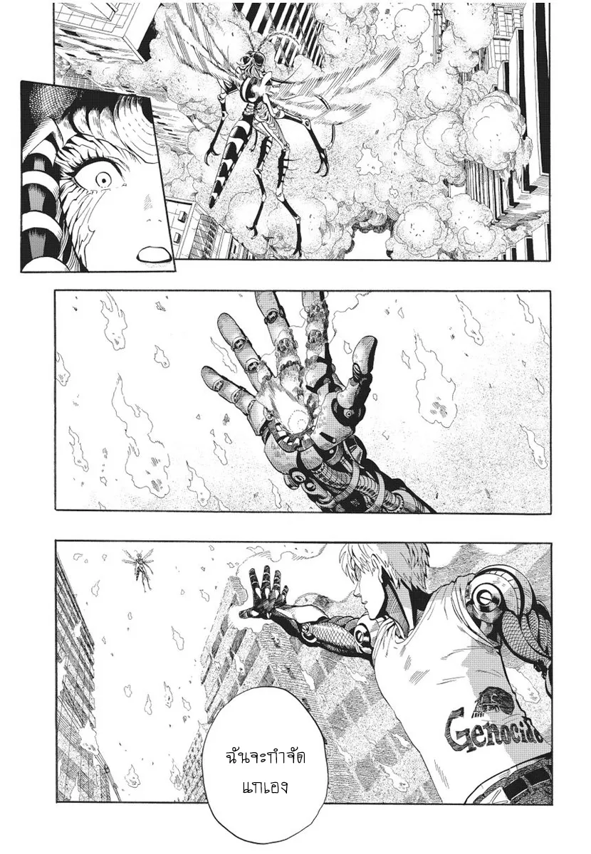 One Punch Man ตอนที่ 5 หน้า 18