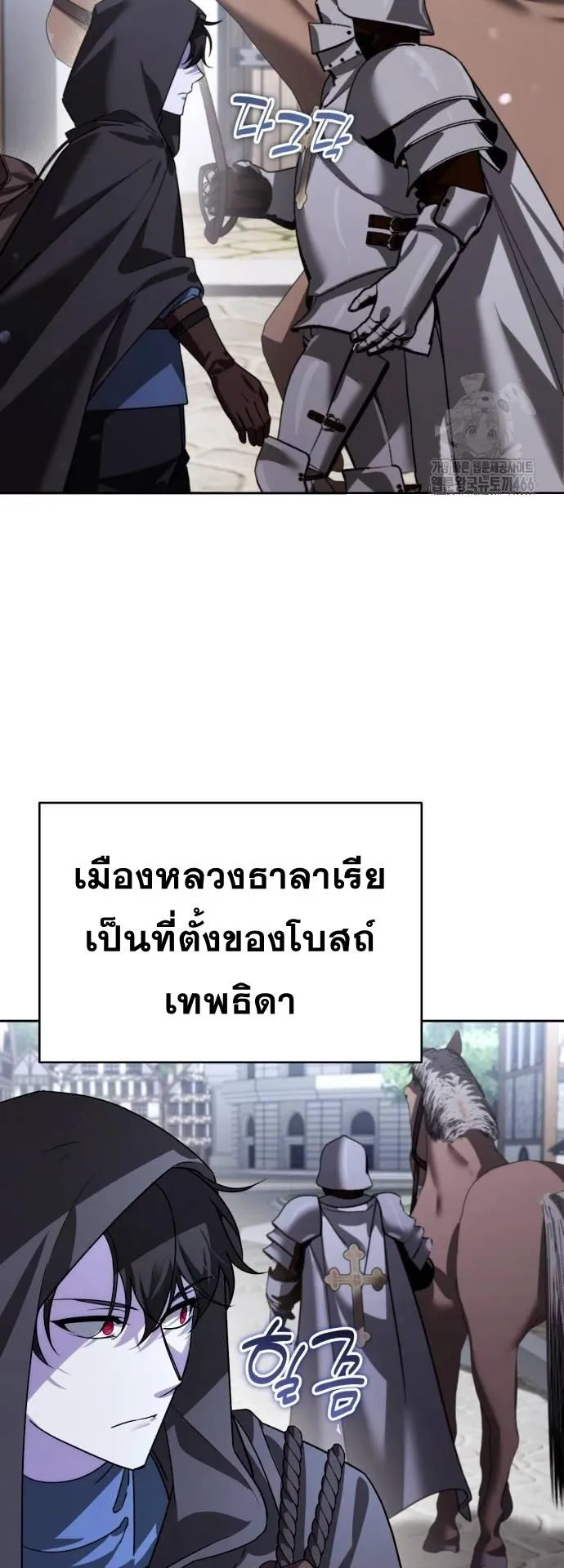 Sovereign of the Infinite Clones ตอนที่ 14 หน้า 34