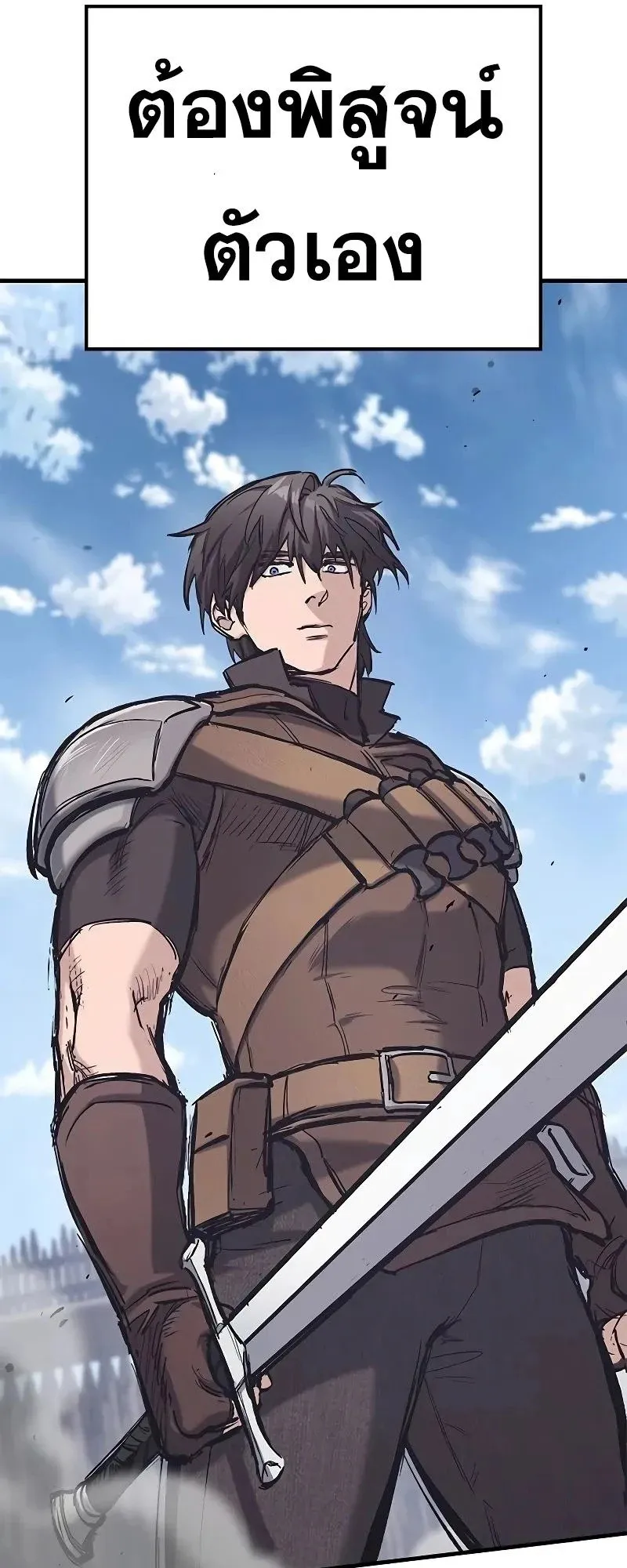 Eternally Regressing Knight ตอนที่ 25 หน้า 73