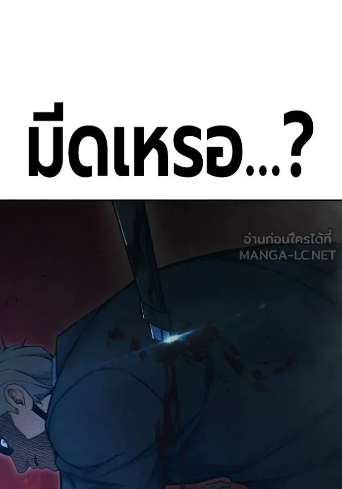 Juvenile Prison ตอนที่ 83 หน้า 189