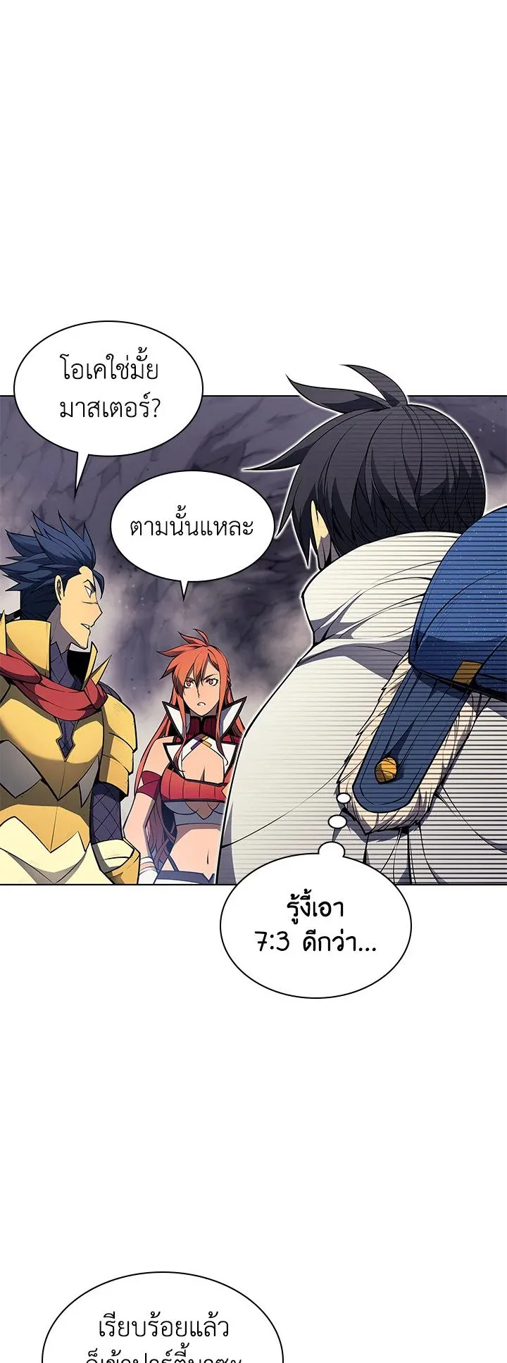 Overgeared ตอนที่ 49 หน้า 22