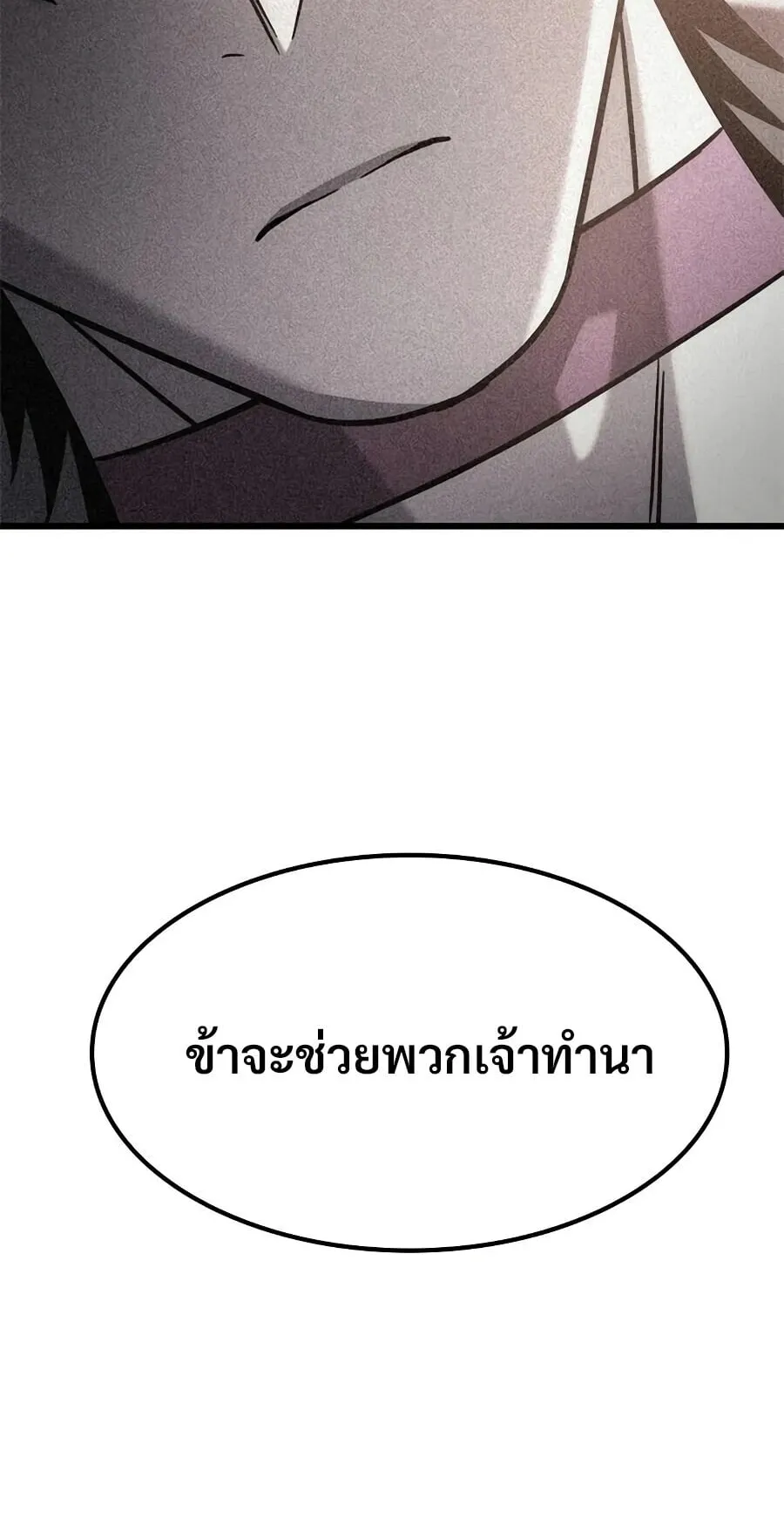 What a Bountiful Harvest, Demon Lord! ตอนที่ 64 หน้า 40