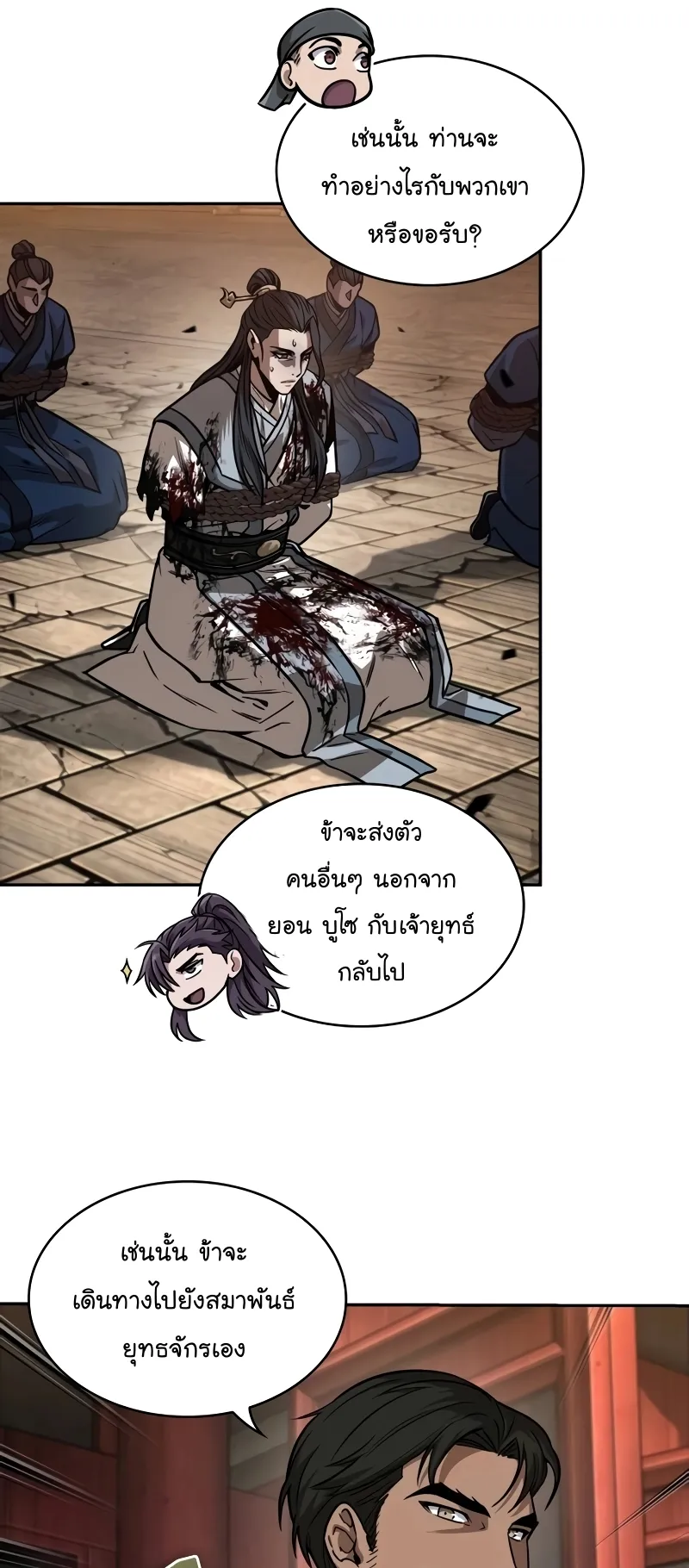 Nano Machine Chapter 225 หน้า 44