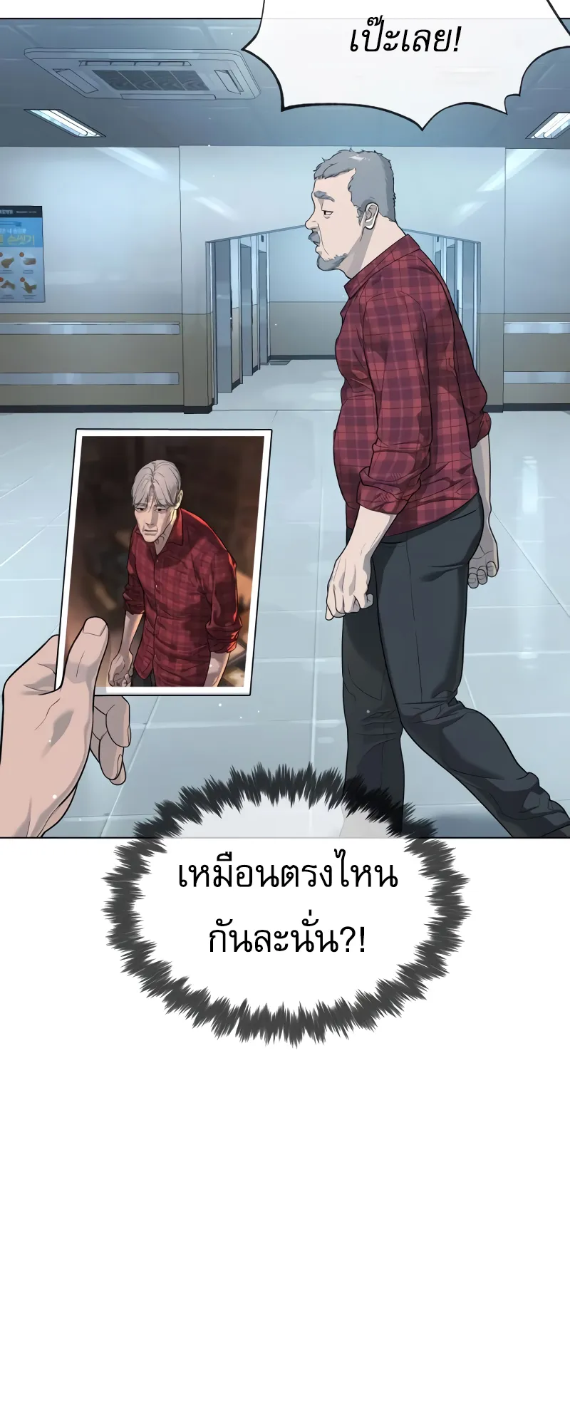 Killer Peter ตอนที่ 16 หน้า 36